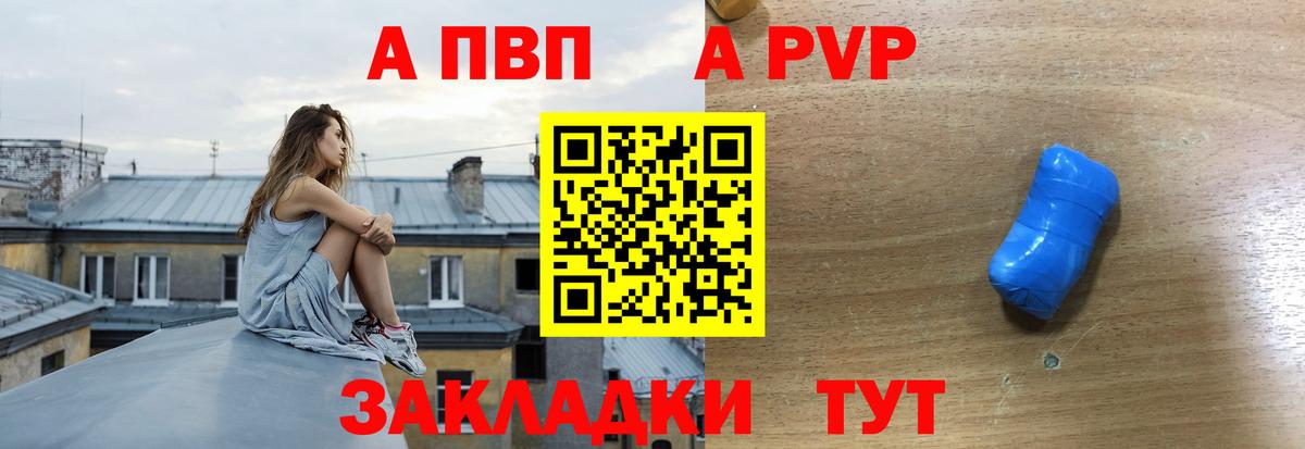 A-PVP мука Серов