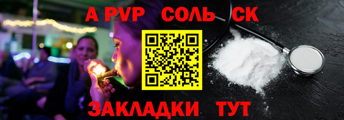 Серов  Альфа ПВП мука  APVP СК  A-PVP  наркошоп  Вход с VPN 