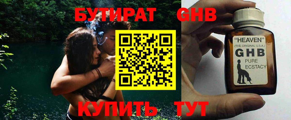 БУТИРАТ Butirat Серов
