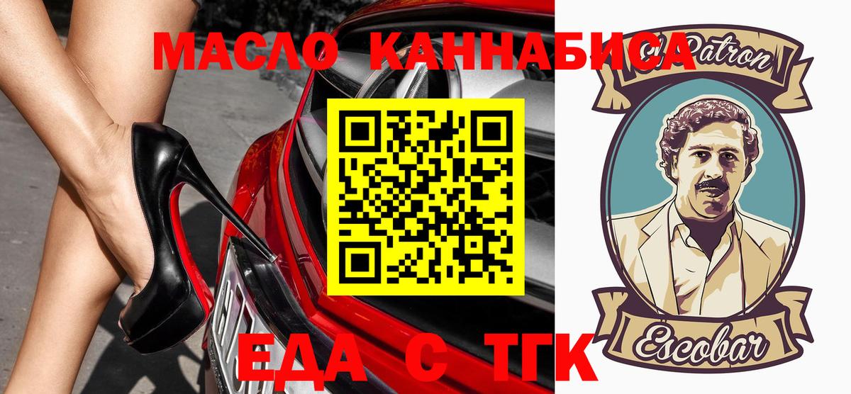 Печенье с ТГК конопля  Вход с VPN  Серов 
