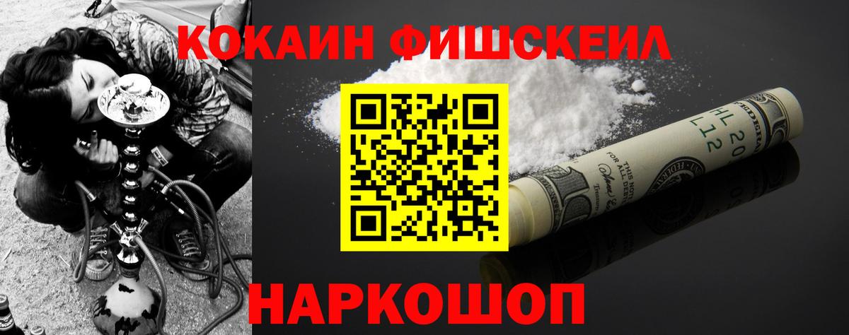 Cocaine  Вход с VPN  Серов  КОКАИН VHQ  купить наркоту  КОКАИН FishScale 