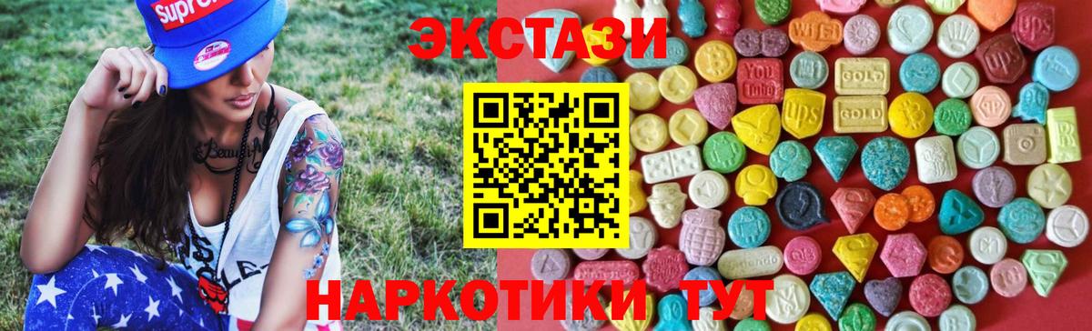 mega ссылки  Вход с VPN  ЭКСТАЗИ  Серов  Ecstasy VHQ 