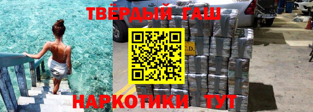 ГАШИШ Cannabis  Гашиш  Гашиш Ice-O-Lator  Серов  Вход с VPN 