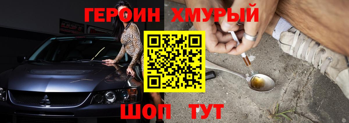 Серов  ГЕРОИН  Вход с VPN  Героин афганец 