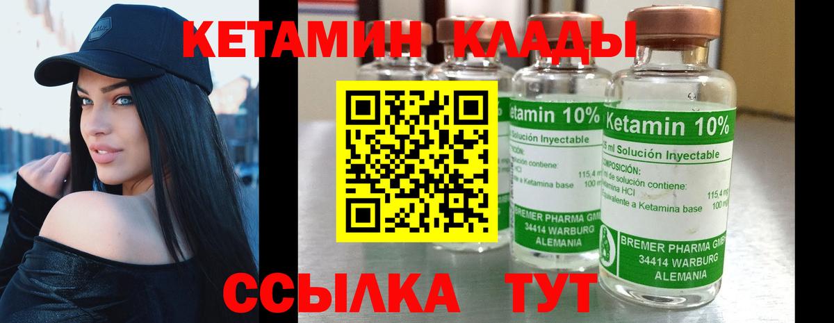 мориарти как зайти  КЕТАМИН VHQ  Вход с VPN  Серов 