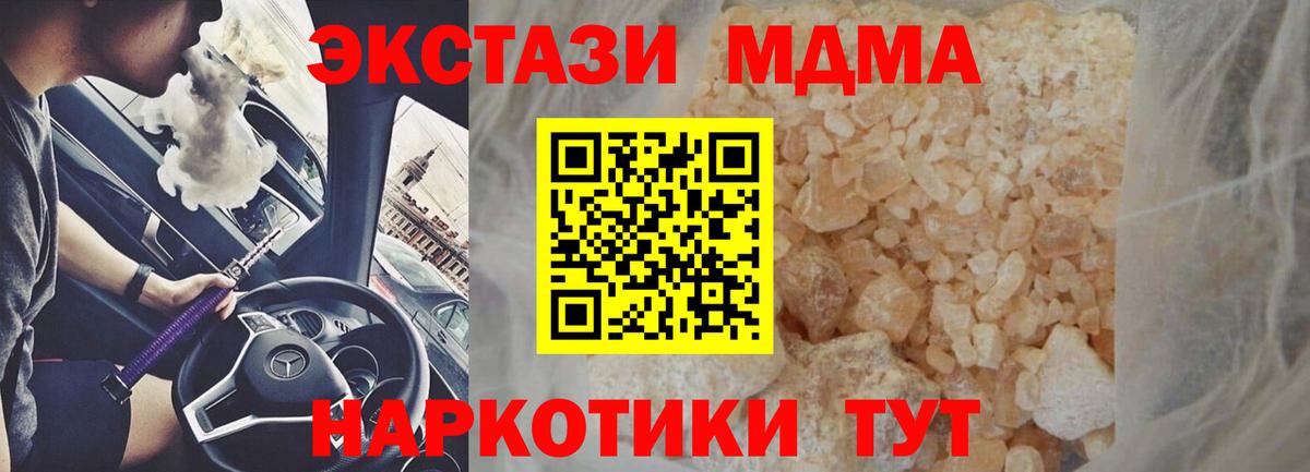 МДМА Molly  МДМА crystal  Серов  Вход с VPN 