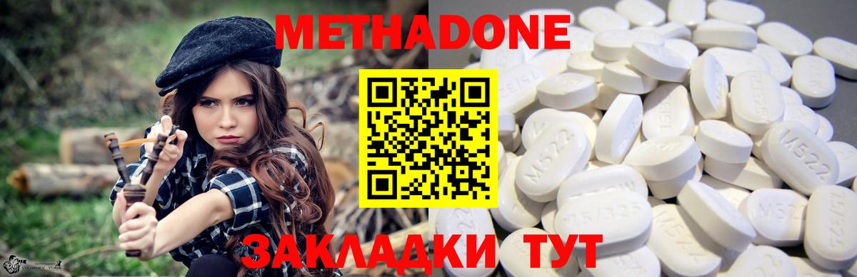 МЕТАДОН methadone  Вход с VPN  Серов  Метадон мёд 