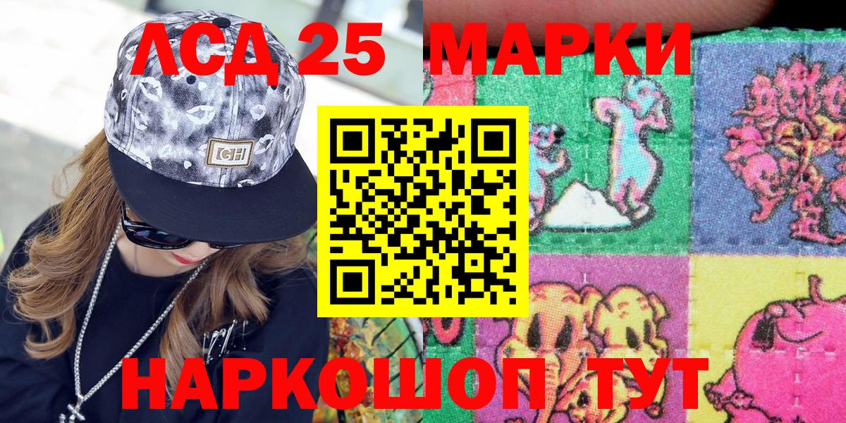 Марки NBOMe 1,5мг Серов