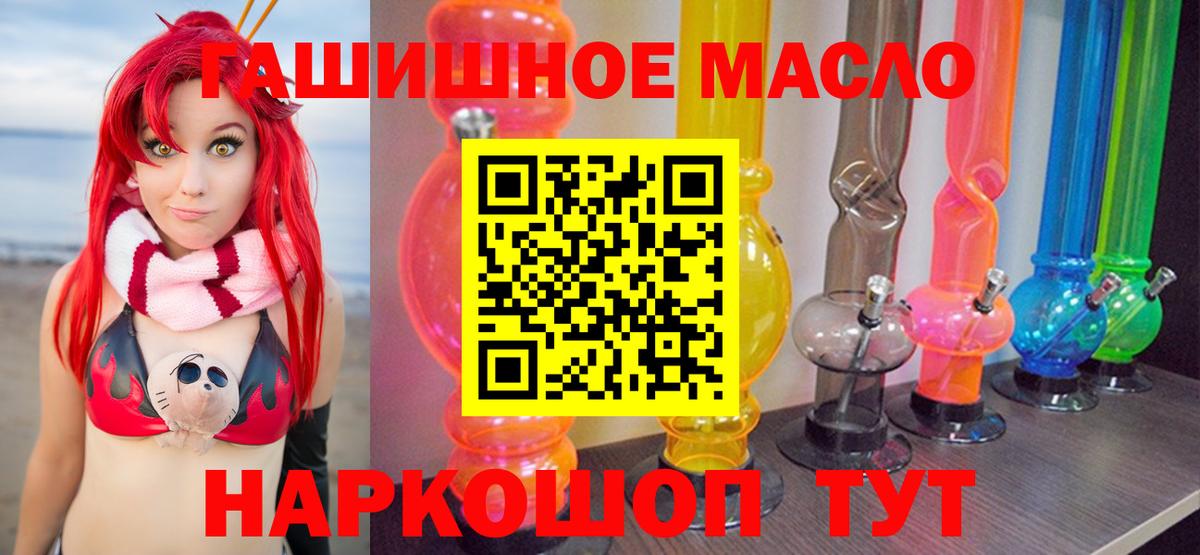Дистиллят ТГК THC oil  Дистиллят ТГК THC oil  Вход с VPN  Серов 